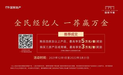 國(guó)貿(mào)學(xué)原 | 一席臻品 構(gòu)筑卓越物業(yè)管理的價(jià)值高地